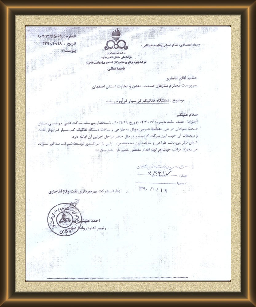 sabt certificate 03