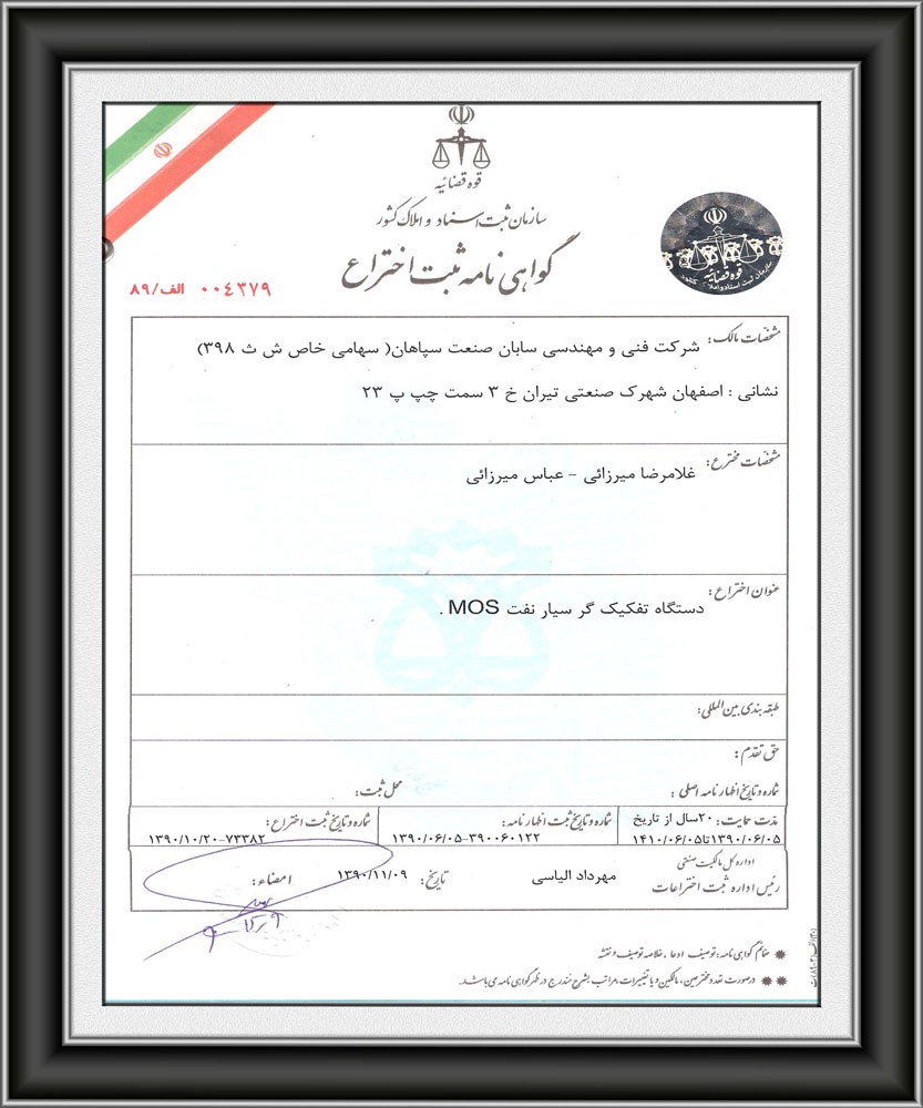 sabt certificate 01